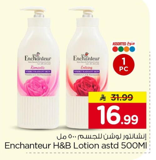 available at Nesto in KSA, Saudi Arabia, Saudi - Al Khobar