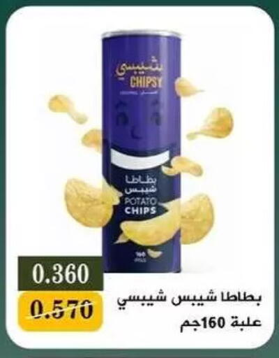 Potato available at جمعية البيان التعاونية in الكويت - مدينة الكويت