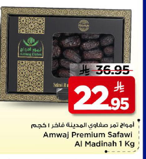 available at مارك & سيف in مملكة العربية السعودية, السعودية, سعودية - الخبر‎