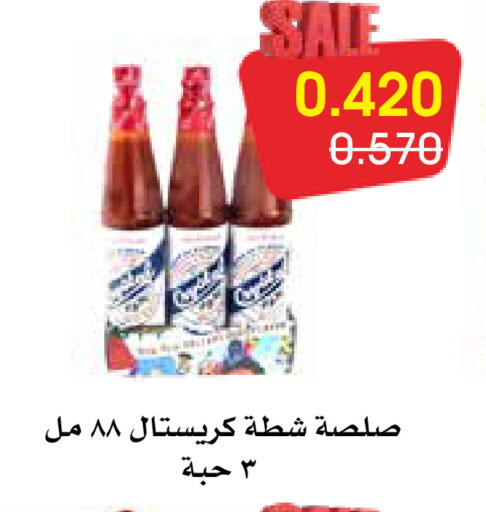 available at جمعية الروضة وحولي التعاونية in الكويت - مدينة الكويت