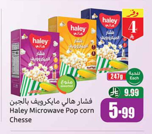 available at Othaim Markets in KSA, Saudi Arabia, Saudi - Al-Kharj