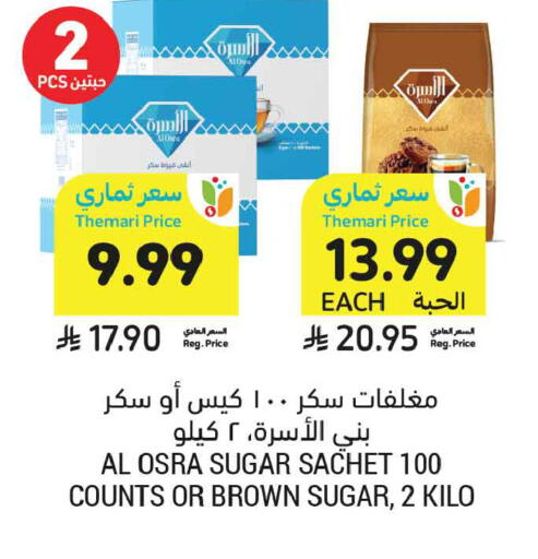 available at أسواق التميمي in مملكة العربية السعودية, السعودية, سعودية - المدينة المنورة