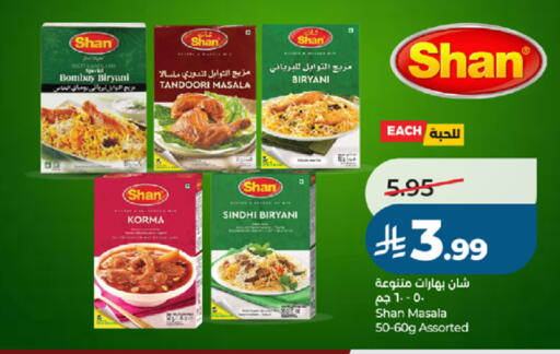 available at لولو هايبرماركت in مملكة العربية السعودية, السعودية, سعودية - جدة