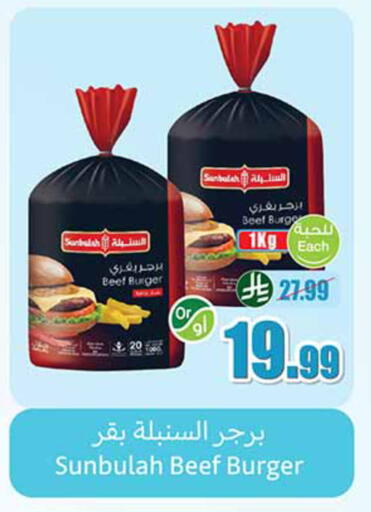 available at أسواق عبد الله العثيم in مملكة العربية السعودية, السعودية, سعودية - الخرج