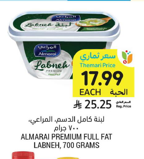 available at أسواق التميمي in مملكة العربية السعودية, السعودية, سعودية - المدينة المنورة