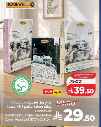 available at لولو هايبرماركت in مملكة العربية السعودية, السعودية, سعودية - الخبر‎