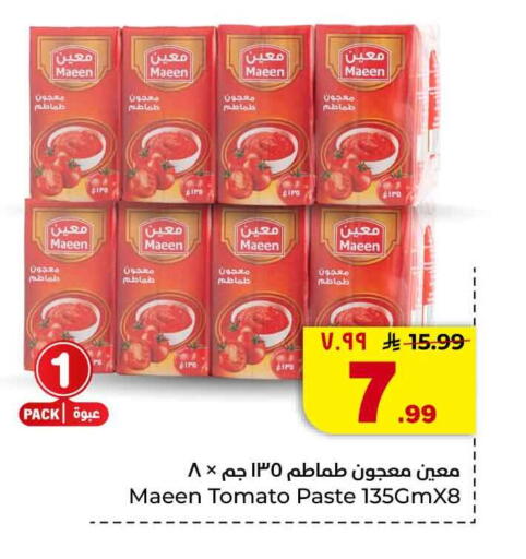 Tomato available at Hyper Al Wafa in KSA, Saudi Arabia, Saudi - Al-Kharj