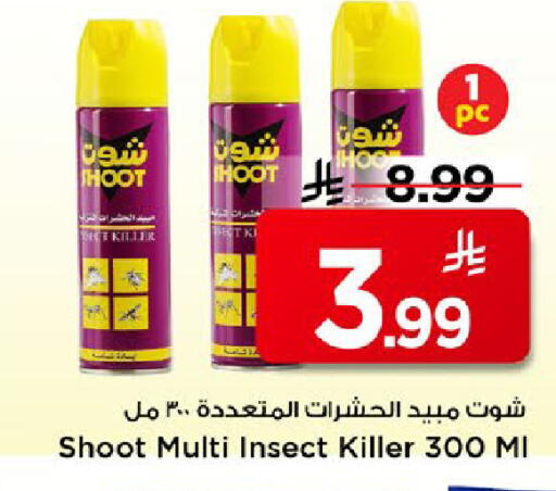 available at مارك & سيف in مملكة العربية السعودية, السعودية, سعودية - الخبر‎