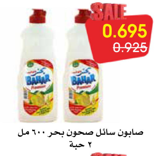 available at Al Rawda & Hawally Coop Society in Kuwait - Kuwait City
