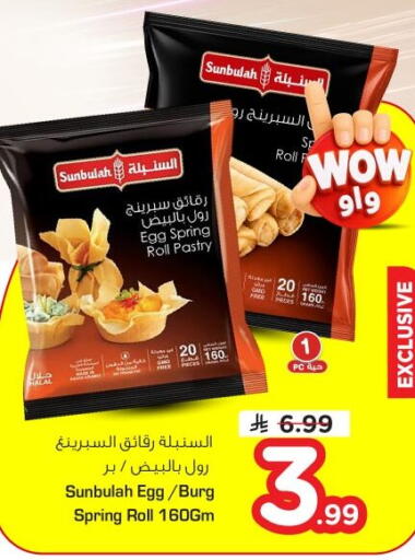 available at Nesto in KSA, Saudi Arabia, Saudi - Buraidah