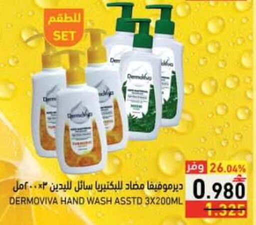 available at Ramez  in Oman - Salalah