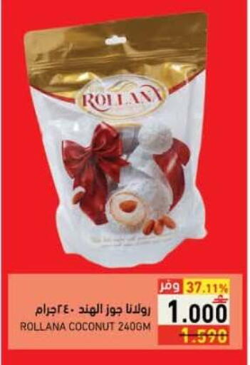 Coconut available at رامز in عُمان - صلالة