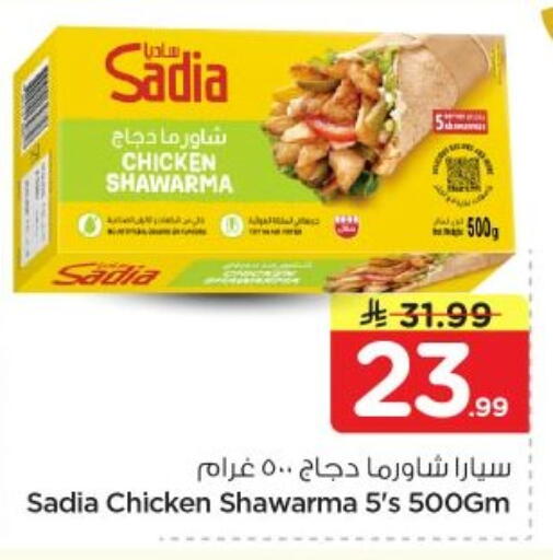 available at نستو in مملكة العربية السعودية, السعودية, سعودية - الخرج