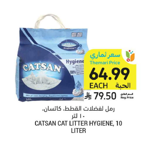 available at أسواق التميمي in مملكة العربية السعودية, السعودية, سعودية - المدينة المنورة