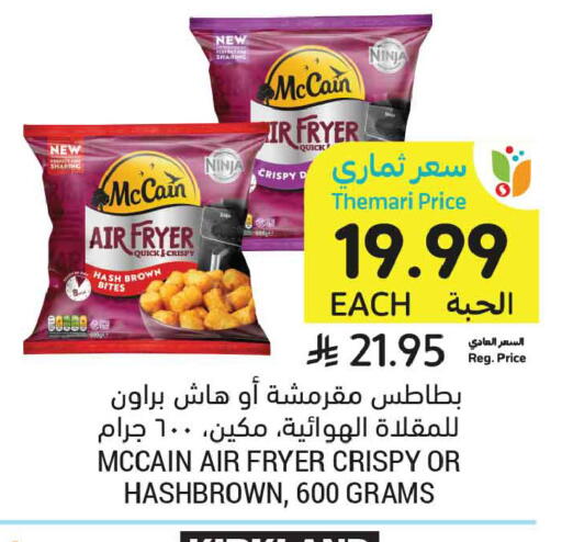 available at أسواق التميمي in مملكة العربية السعودية, السعودية, سعودية - جدة