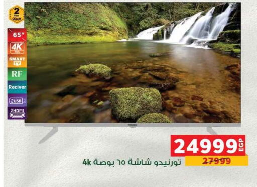 available at بنده in Egypt - القاهرة