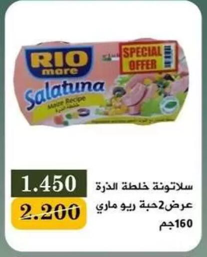 available at جمعية البيان التعاونية in الكويت - مدينة الكويت