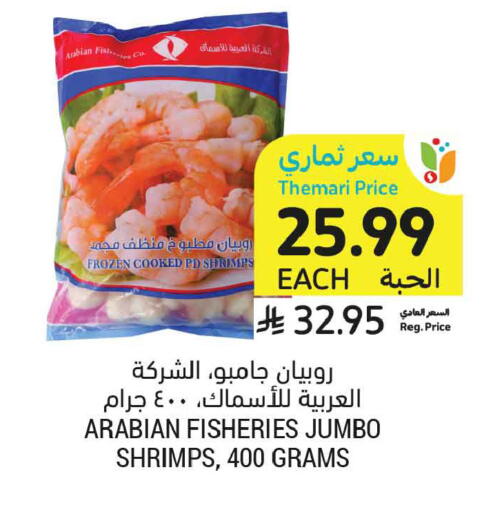 available at أسواق التميمي in مملكة العربية السعودية, السعودية, سعودية - المدينة المنورة