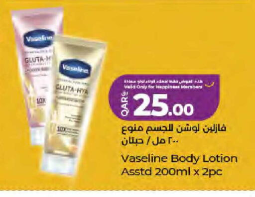 available at LuLu Hypermarket in Qatar - Al Wakra