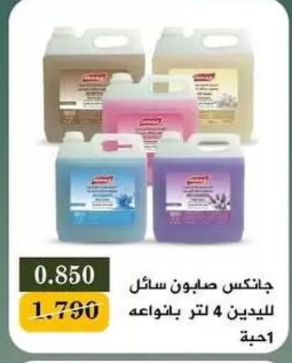 available at جمعية البيان التعاونية in الكويت - مدينة الكويت