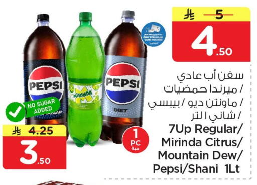 available at Nesto in KSA, Saudi Arabia, Saudi - Al Khobar