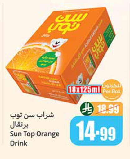 Orange available at Othaim Markets in KSA, Saudi Arabia, Saudi - Al-Kharj