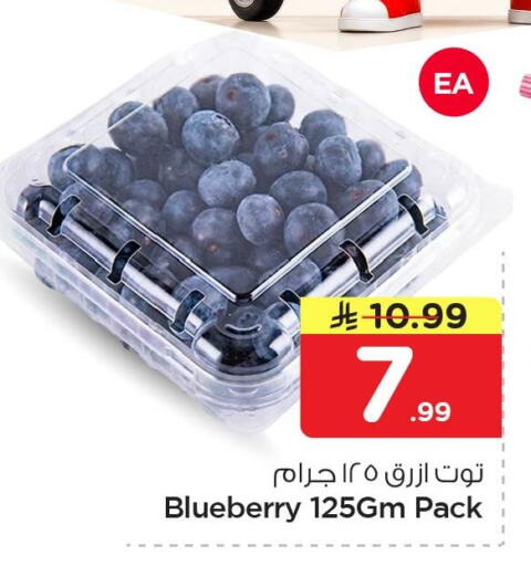 Blueberry BlueBerry available at Nesto in KSA, Saudi Arabia, Saudi - Al Khobar