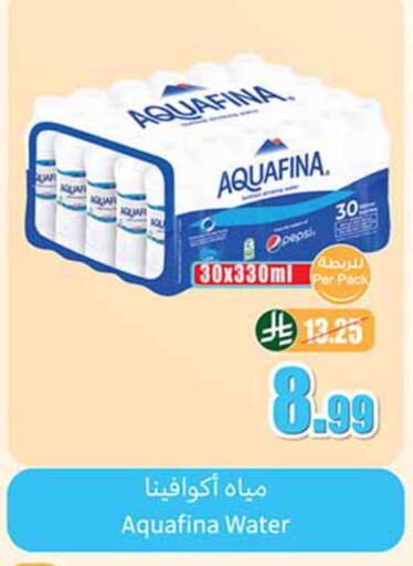 available at أسواق عبد الله العثيم in مملكة العربية السعودية, السعودية, سعودية - بيشة