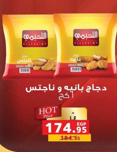 available at بنده in Egypt - القاهرة
