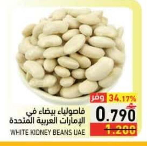 available at رامز in عُمان - صلالة