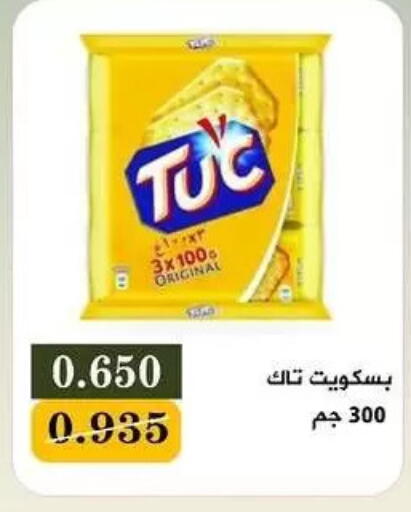 available at جمعية البيان التعاونية in الكويت - مدينة الكويت