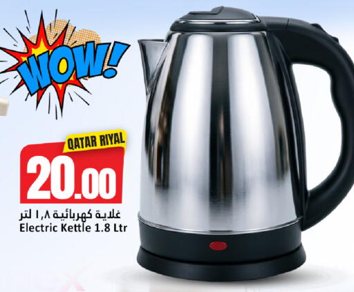 available at دانة هايبرماركت in قطر - الشحانية