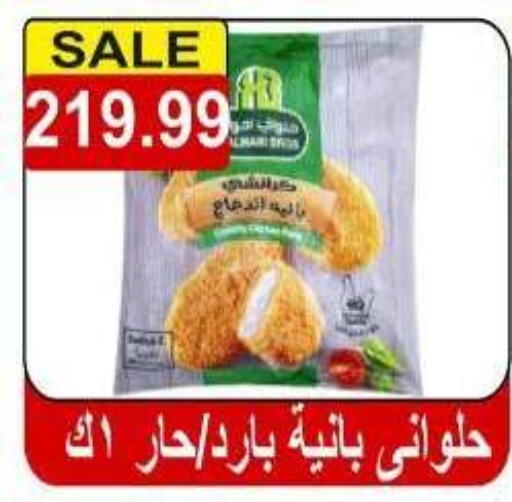 available at Hyper El Hawary in Egypt - Cairo