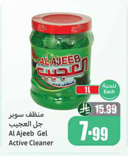 available at Othaim Markets in KSA, Saudi Arabia, Saudi - Al-Kharj