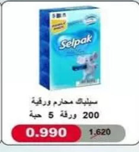 available at جمعية البيان التعاونية in الكويت - مدينة الكويت
