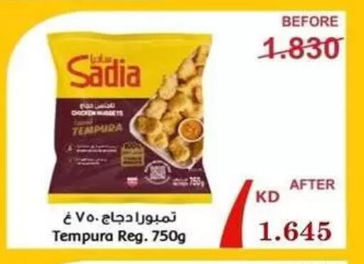 available at جمعية البيان التعاونية in الكويت - مدينة الكويت