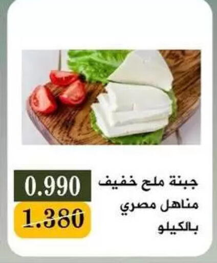 available at جمعية البيان التعاونية in الكويت - مدينة الكويت