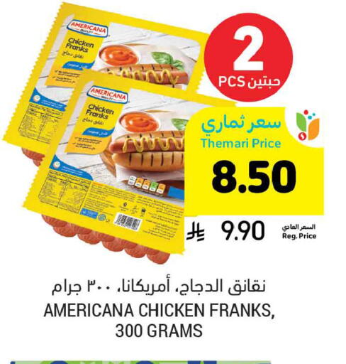 available at أسواق التميمي in مملكة العربية السعودية, السعودية, سعودية - المدينة المنورة