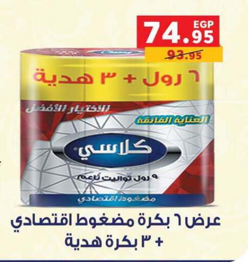 available at بنده in Egypt - القاهرة