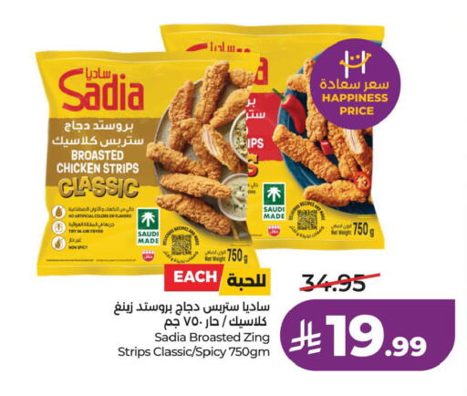 available at LULU Hypermarket in KSA, Saudi Arabia, Saudi - Al Khobar