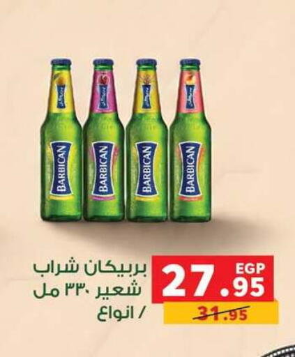 available at بنده in Egypt - القاهرة