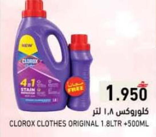 available at رامز in عُمان - صلالة