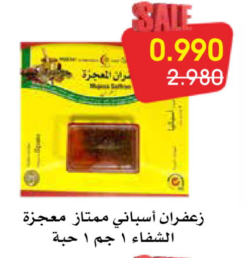 available at Al Rawda & Hawally Coop Society in Kuwait - Kuwait City