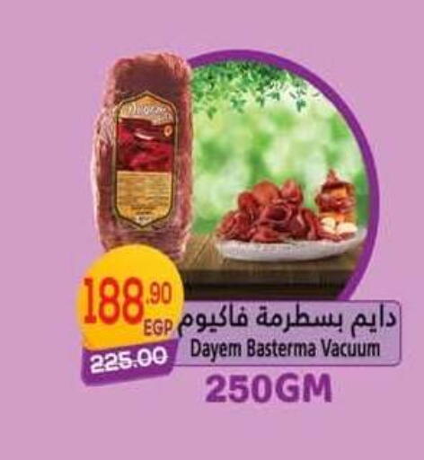 available at Hyper El Mansoura Shobra in Egypt - Cairo