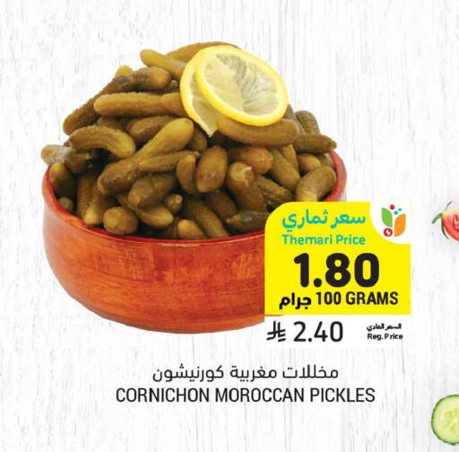available at أسواق التميمي in مملكة العربية السعودية, السعودية, سعودية - جدة