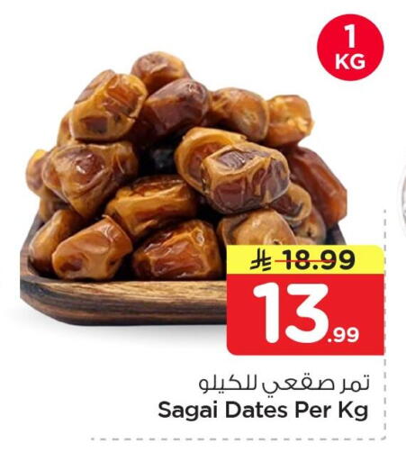 available at Nesto in KSA, Saudi Arabia, Saudi - Al Khobar