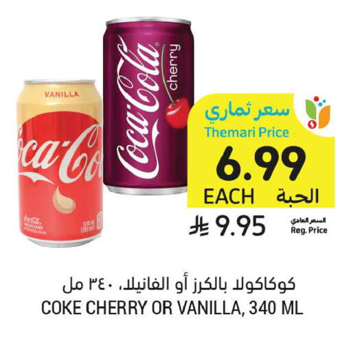 Cherry Vanilla available at Tamimi Market in KSA, Saudi Arabia, Saudi - Jeddah