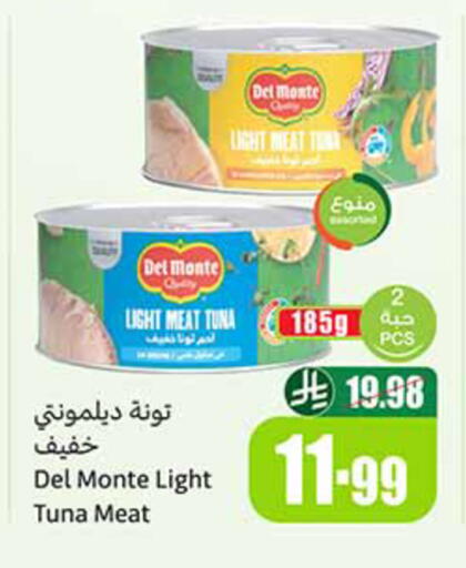 available at Othaim Markets in KSA, Saudi Arabia, Saudi - Al-Kharj