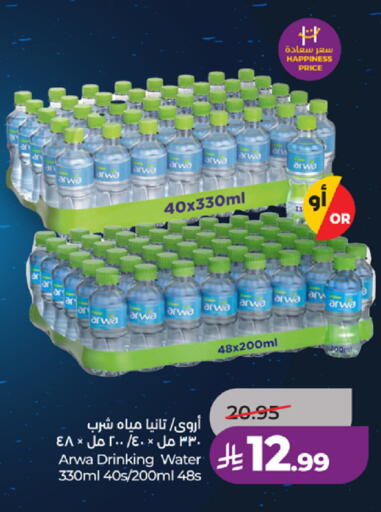 available at لولو هايبرماركت in مملكة العربية السعودية, السعودية, سعودية - جدة