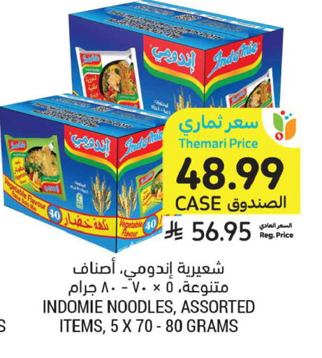 available at أسواق التميمي in مملكة العربية السعودية, السعودية, سعودية - الخبر‎